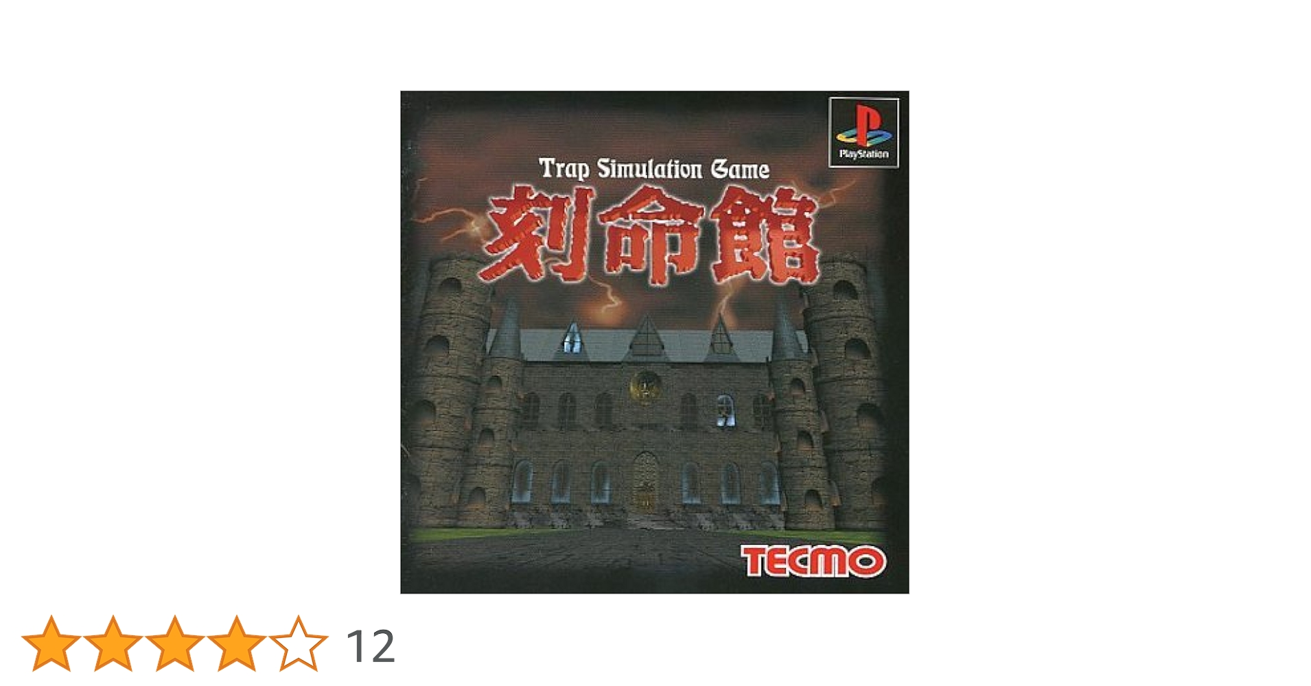 刻命館 Amazon | 刻命館 | ゲームソフト