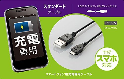 Amazon Co Jp エレコム マイクロusbケーブル Microusb スタンダード 充電専用 1a出力 0 1m ブラック Mpa Ambc01bk パソコン 周辺機器