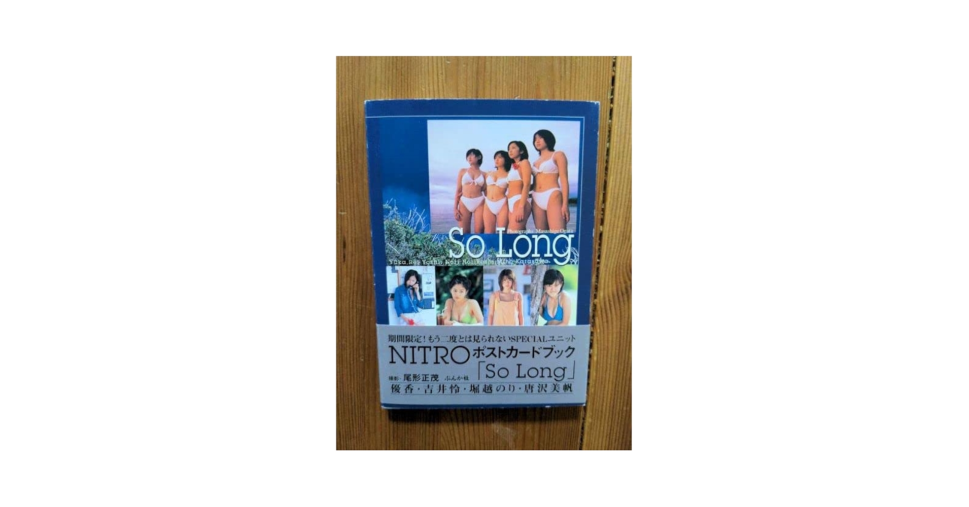 So Long―NITRO Postcard book 優香 吉井怜 堀越のり Amazon.co.jp: NITRO 「So Long」 ポストカードブック 優香 吉井