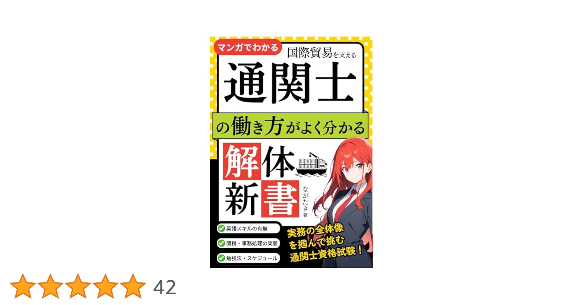通関士試験、簿記、貿易関連本まとめ 片山立志先生の著書一覧 | お役立ちコンテンツ | MHJ通関士絶対