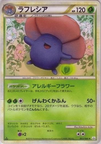 ポケモンカードフラワーショップのお姉さん ◆ L2 よみがえる伝説 ポケモンカードフラワーショップのお姉さん ◇ L2 よみがえる伝説