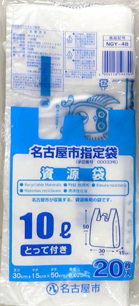 非常に良い】名古屋工芸(Nagoya Kougei) 業務用 炊飯用袋ネット 小 (3