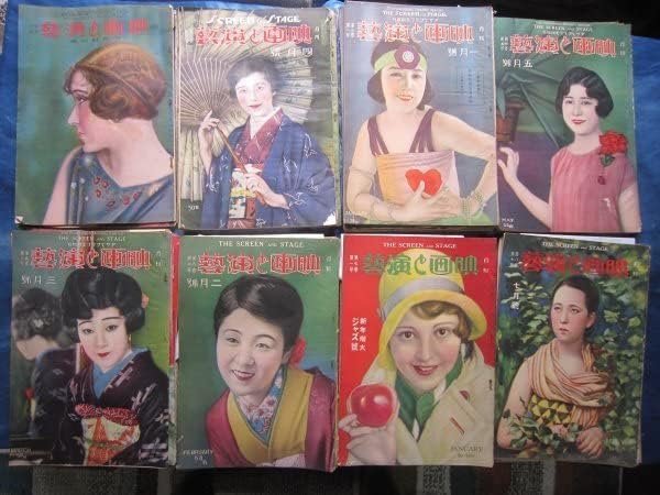 Amazon 戦前映画と演芸 創刊号 １１巻６号内４９冊一括大正１３年 昭和９年活動写真無声映画俳優歌舞伎新劇喜劇レビュー大衆芸能美人美女 おもちゃ おもちゃ