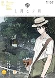 1月と7月 (第3号)