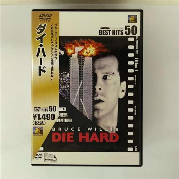 Amazon.co.jp: ダイ・ハード : ブルース・ウィリス, ボニー・ベデリア