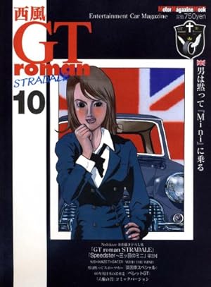 西風 GT roman STRADALE　GTロマン ストラダーレ　全18巻 西風 GT roman STRADALE GTロマン ストラダーレ 全18巻 - メルカリ
