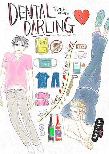 DentalDarling areyakoreya (Japanese Edition) DentalDarling areyakoreya (Japanese Edition)