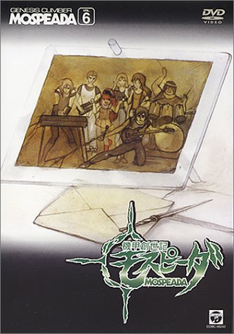 機甲創世記モスピーダ VOL.6 [DVD]: Amazon.de: DVD & Blu-ray