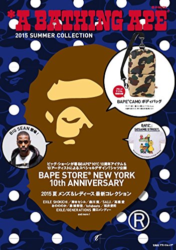 A BATHING APE® 2015 SUMMER COLLECTION (e-MOOK 宝島社ブランドムック) A BATHING APE® 2015 SUMMER COLLECTION (e-MOOK 宝島社ブランドムック)