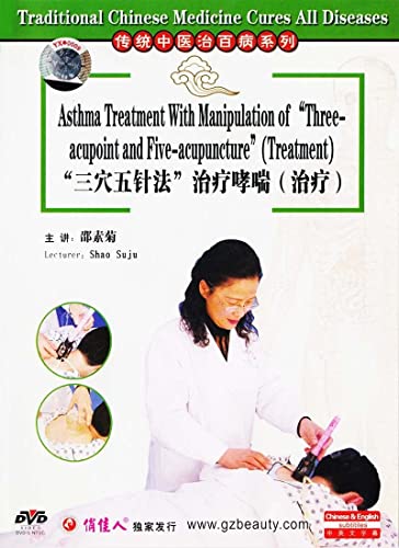 Traditional Chinese Medicine Asthma Treatment With Manipulation (Treatment) DVD