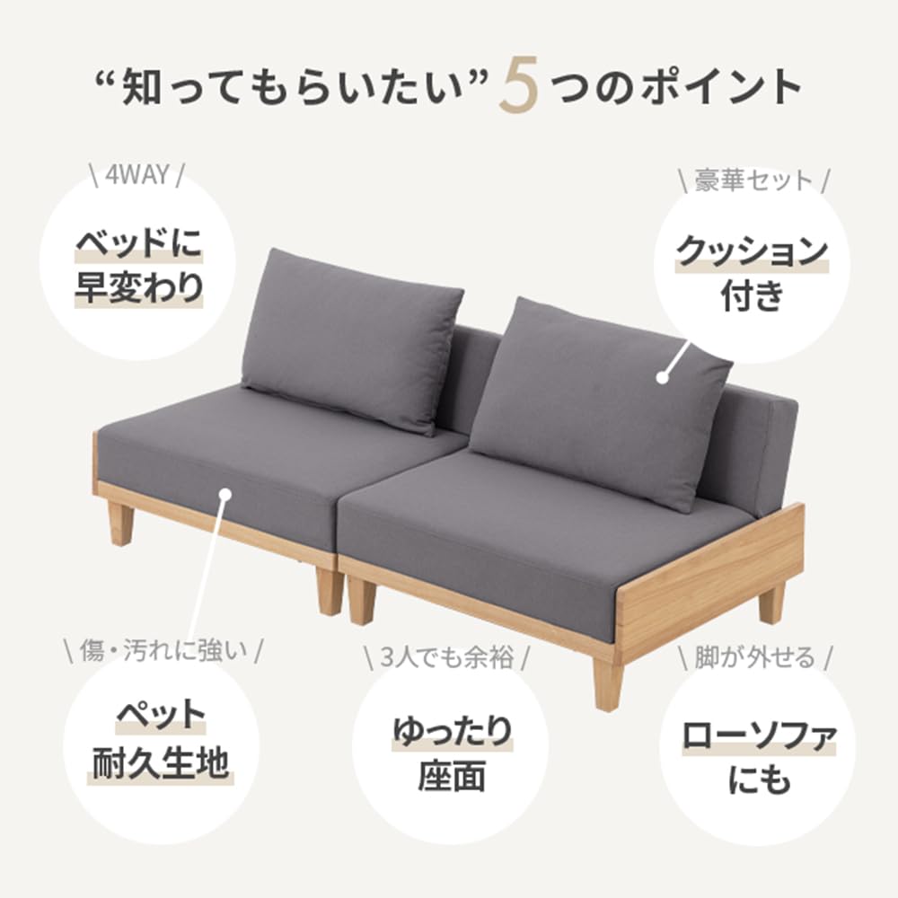 Amazon｜モダンデコ ソファーベッド 2人掛け 4WAY リクライニング