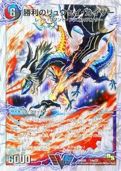 Amazon Co Jp デュエルマスターズ 勝利のリュウセイ カイザー 唯我独尊ガイアール オレドラゴン ビクトリーレア 勝利の将龍剣ガイオウバーン Dmd シングルカード ホビー 通販