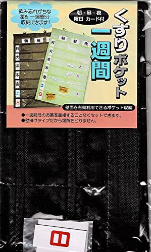 くすりポケット 一週間 壁面を有効利用できるポケット収納 茶色