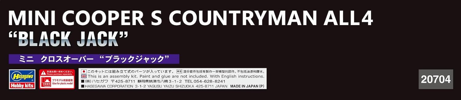 Hasegawa 1/24 Mini Cooper S Countryman ALL4 'Black Jack' 20704