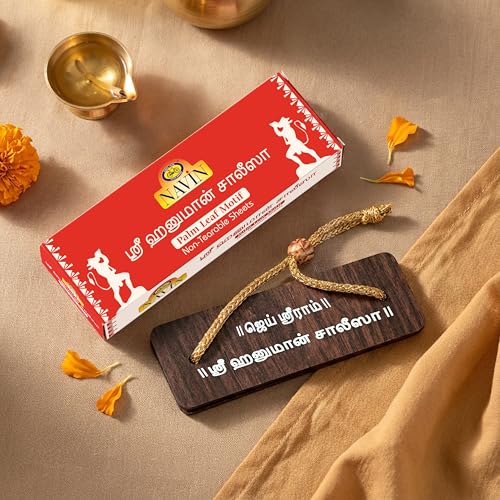 Image of Cycle Pure Hanuman Chalisa Pocket Book on Palm Leaf Motif | Non-Tearable Sheets | Sacred Text in Tamil | Hanuman Chalisa Wooden Book