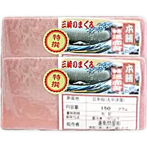 [湊魚問屋][お正月用]本まぐろ赤身2柵(12月30日にお届け)2〜3人前 冷凍 マグロ まぐろ