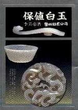 Paperback Hedge against inflation Baiyu (Traditional Chinese Edition) [Taiwanese_Chinese] Book