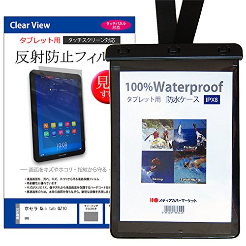 qua tab qz10 ケース」の人気商品一覧・価格比較 - 価格.com