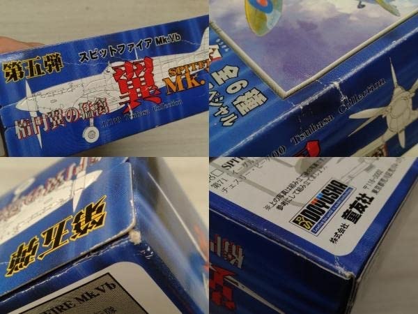 Amazon | 童友社 翼 1/100 スピットファイア Mk.Vb 楕円翼の猛禽 全6種