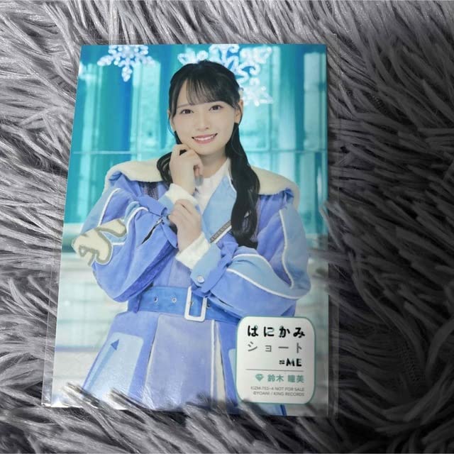 Amazon.co.jp: ≠ME ノイミー 封入 はにかみショート 鈴木瞳美 ≠ME