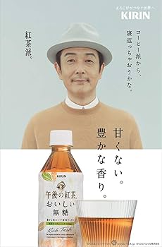 Amazon.co.jp: キリン 午後の紅茶 おいしい無糖 500mlPET×24本