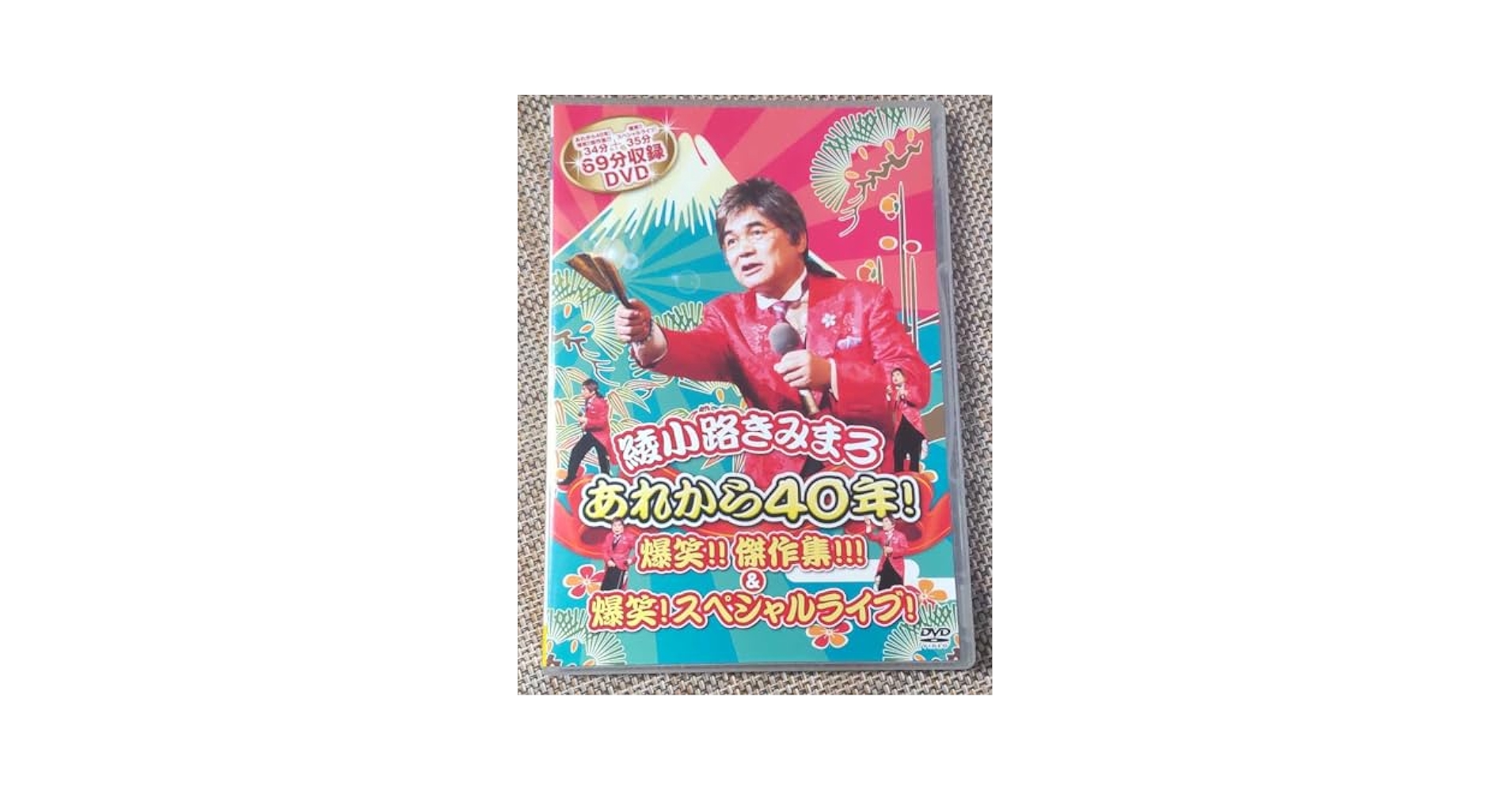 (未使用･未開封品)　あれから40年! 爆笑! ! 傑作集! ! ! &爆笑! スペシャルライブ [DVD] df5ndr3 Amazon.co.jp: 綾小路きみまろあれから40年 爆笑 傑作集 &爆笑