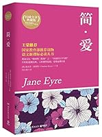 Jane Eyre - Authoritative Collectors Edition with Full Translation (Chinese Edition) 7540454768 Book Cover