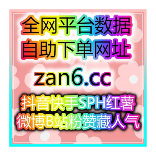 如何通过自助涨粉网提升健身博主曝光度，吸引更多健身爱好者关注！ Podcast Por  arte de portada