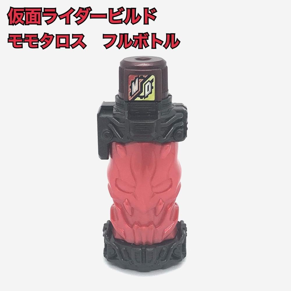 Amazon.co.jp: かめんライダービルド モモタロスフルボトル