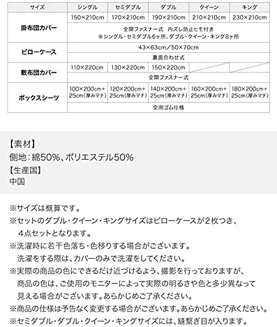 布団カバーセット セミダブル ベッド用 シルバーアッシュ （枕カバー50