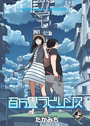 スピリットサークル （1） (ヤングキングコミックス) | 水上悟志