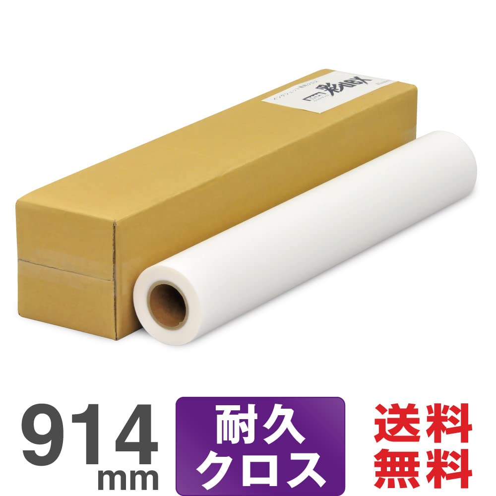 Amazon | セーレン 彩dex300 高発色耐久クロス 914mm×20M