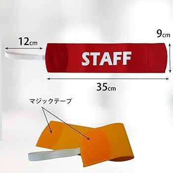 Amazon | Fungoal 腕章 ［ オリジナル プリント ］ ［ レッド