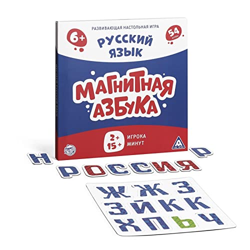 Jeu de société magnétique alphabet apprentissage russe - Azbuka russe - Lettres magnétiques - Lettres de l'alphabet magnétiques russes pour réfrigérateur - Lettres ABC russes Cover