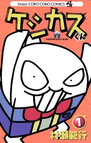 Amazon.co.jp: スーパーマリオくん（47） (てんとう虫