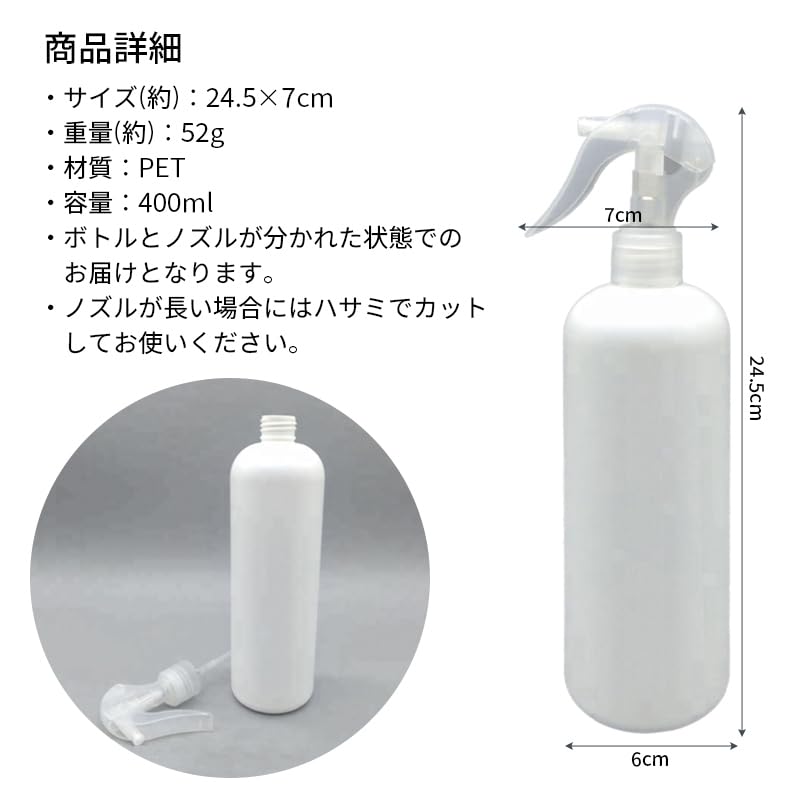 Amazon.co.jp: スプレーボトル 400ml アルコール対応 次亜塩素酸水対応