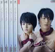 イノセント・ラヴ DVD-BOX〈6枚組〉 堀北真希 北川悠仁 ゆず Amazon.co.jp: イノセント・ラヴ [レンタル落ち] (全5巻
