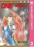 ONE─愛になりたい─ 3 (マーガレットコミックスDIGITAL)