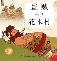 盗贼来到花木村(0-3岁)/睡前5分钟小童话 7534497183 Book Cover