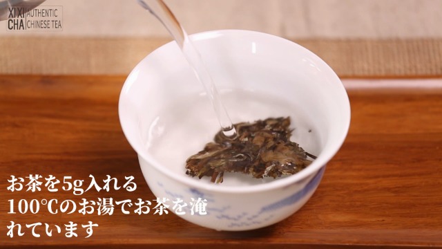 Amazon.co.jp: XIXICHA 寿眉老白茶 茶餅 ホワイトティー 福建省福鼎産