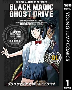 Amazon.co.jp: 【電子版】ブラックマジック (カドカワデジタル