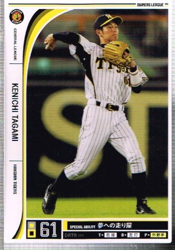 Amazon.co.jp: 【オーナーズリーグ】[田上健一] /ノーマル 《OWNERS