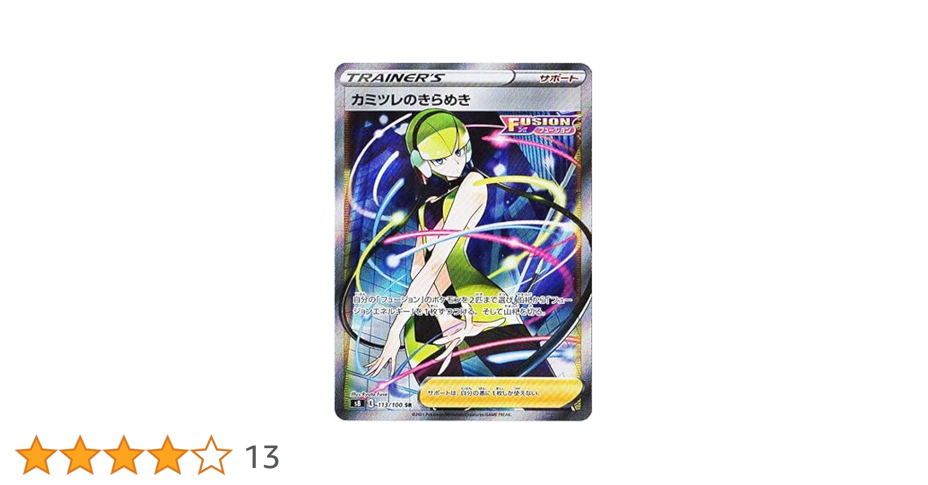 カミツレのきらめき　sr 2枚 ポケモンカード カミツレのきらめき SR 2枚まとめ売り - メルカリ