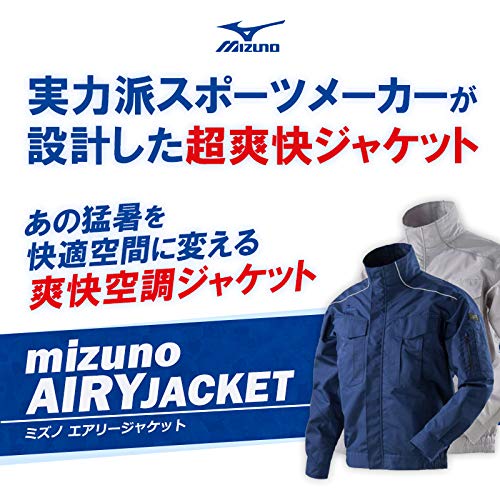 Amazon.co.jp: ミズノ(MIZUNO) 空調ウエア用ジャケット エアリー