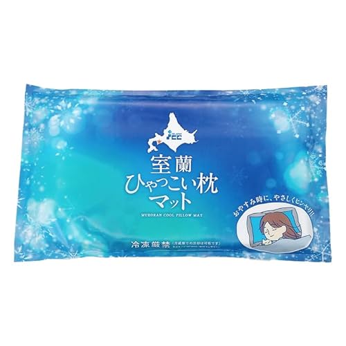 夏用寝具】枕に敷いて頭をひんやり！ アイスジャパン ひんやりが長持ち