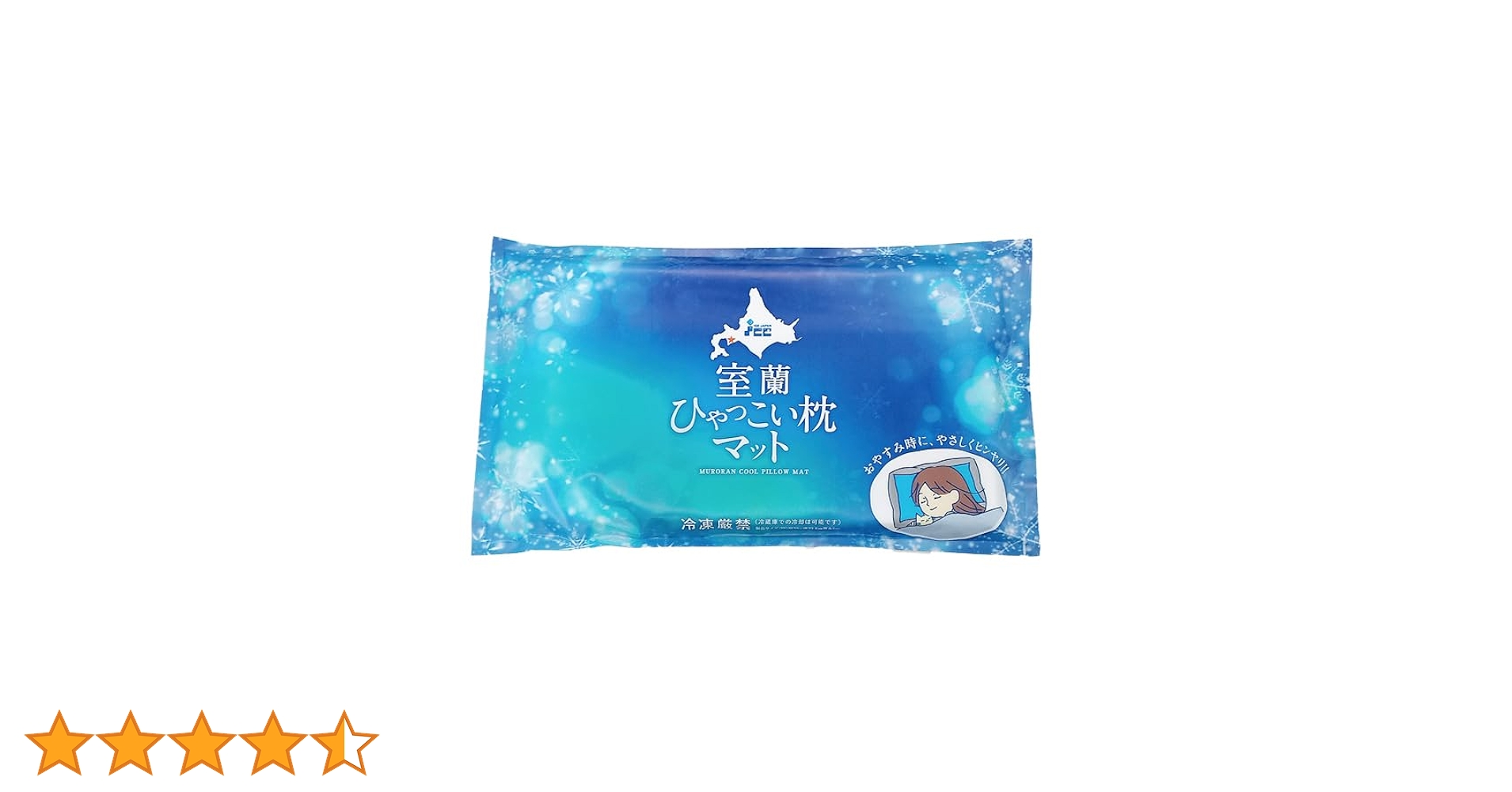 Amazon｜【1枚】室蘭ひゃっこいまくらマット｜枕 オンライン通販