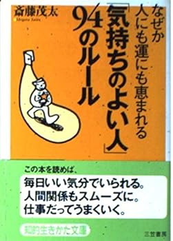 Paperback Bunko ?????????94?????????????????? (????????) Book