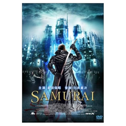 SAMURAI（映画）