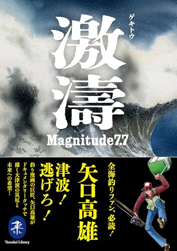 Amazon.co.jp: 山と溪谷社の特集ページ: コミック