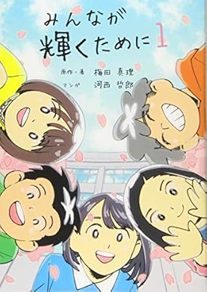 リエゾン ーこどものこころ診療所ー(17) (モーニング KC